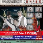 シャーロック・ホームズ 緋色の研究 Sherlockhomles